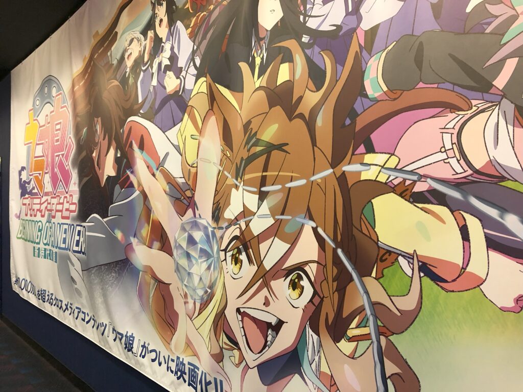 映画ウマ娘